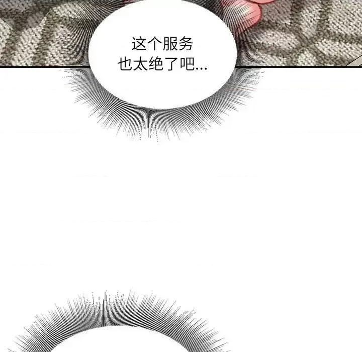 不务正业 不务正业-第 33 话 第66页
