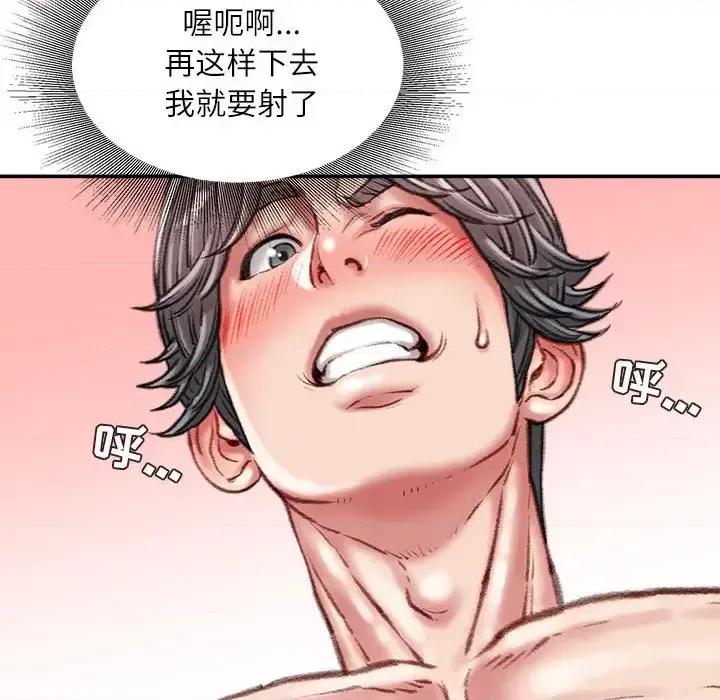 不务正业 不务正业-第 33 话 第67页
