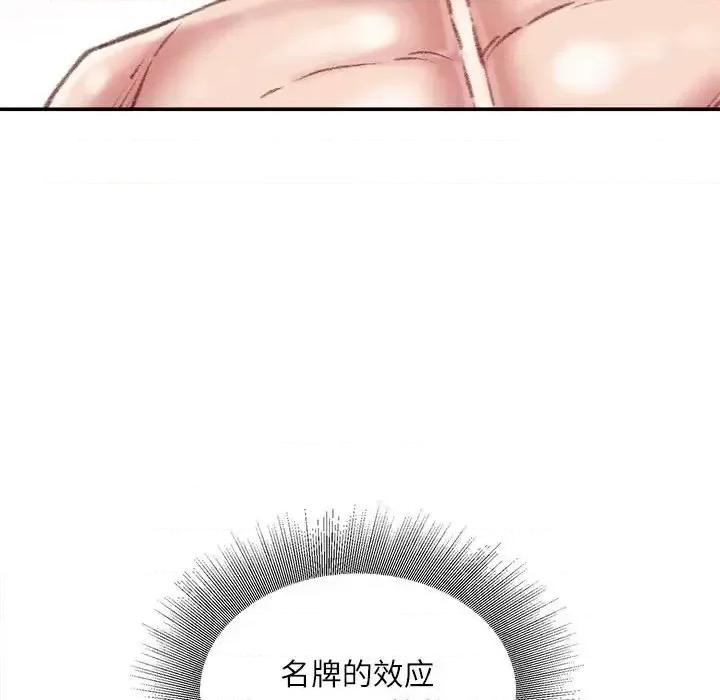 不务正业 不务正业-第 33 话 第68页