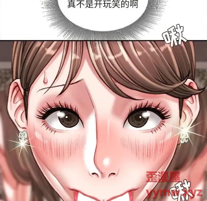 不务正业 不务正业-第 33 话 第69页