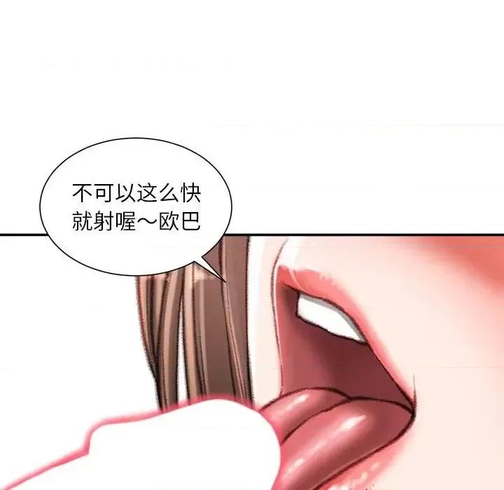 不务正业 不务正业-第 33 话 第71页