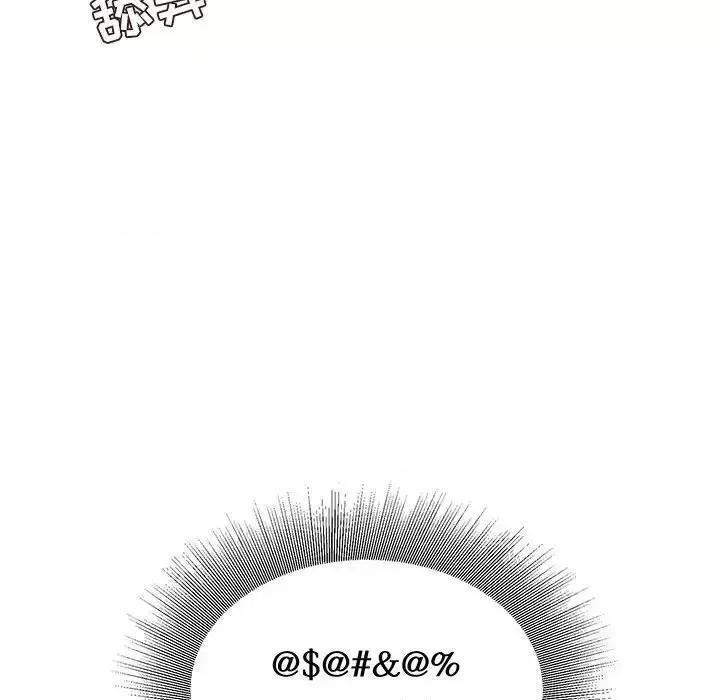 不务正业 不务正业-第 33 话 第74页