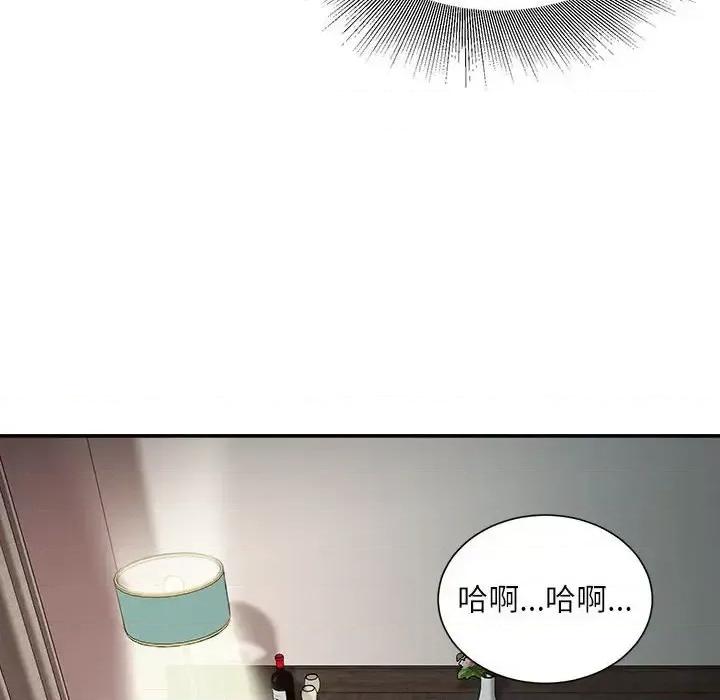 不务正业 不务正业-第 33 话 第77页
