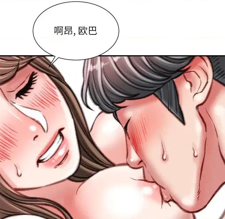 不务正业 不务正业-第 33 话 第79页