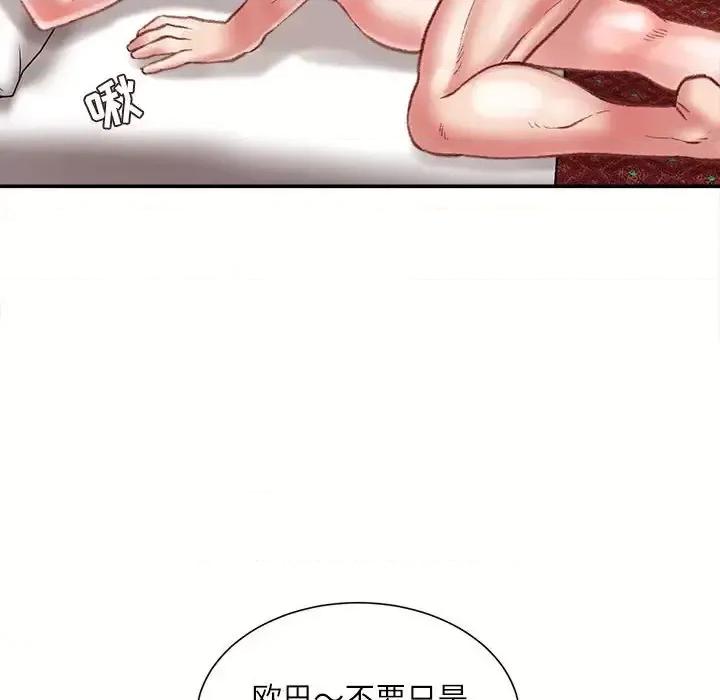 不务正业 不务正业-第 33 话 第82页