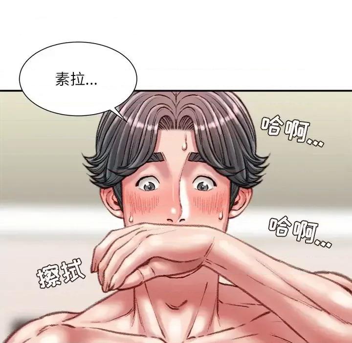 不务正业 不务正业-第 33 话 第88页