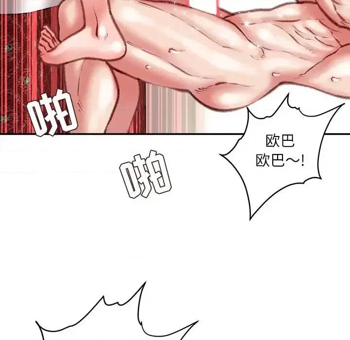 不务正业 不务正业-第 33 话 第98页