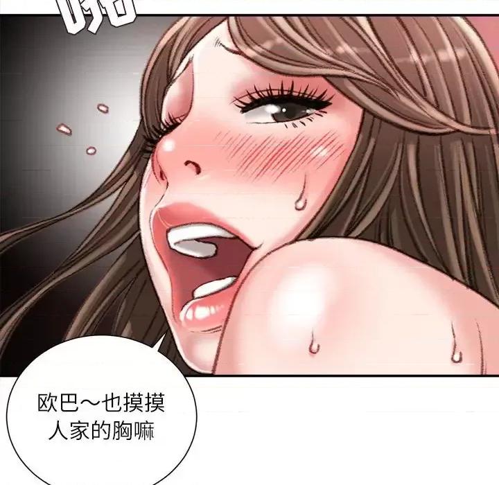 不务正业 不务正业-第 33 话 第103页
