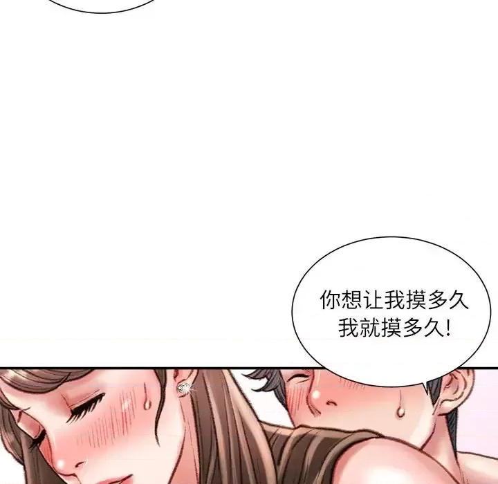 不务正业 不务正业-第 33 话 第104页