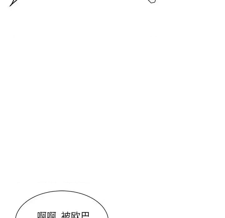 不务正业 不务正业-第 33 话 第106页