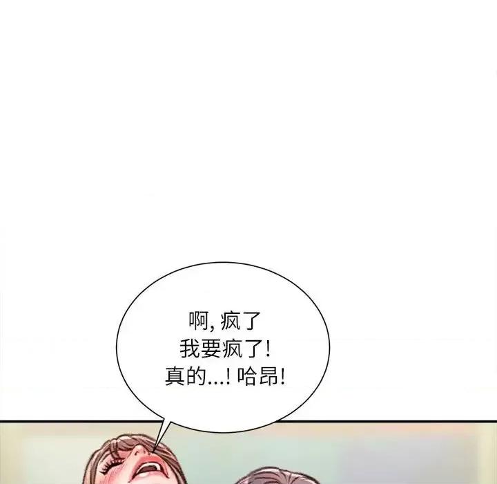 不务正业 不务正业-第 33 话 第108页