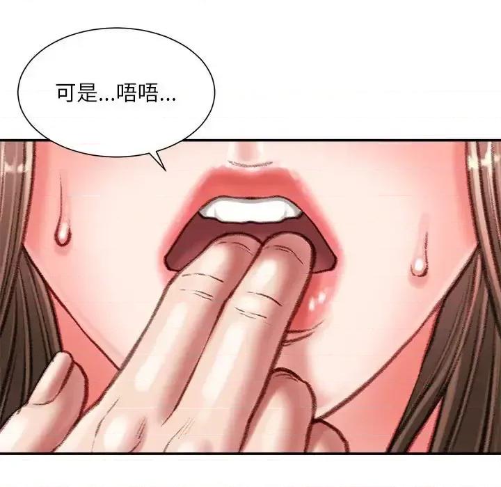 不务正业 不务正业-第 33 话 第111页