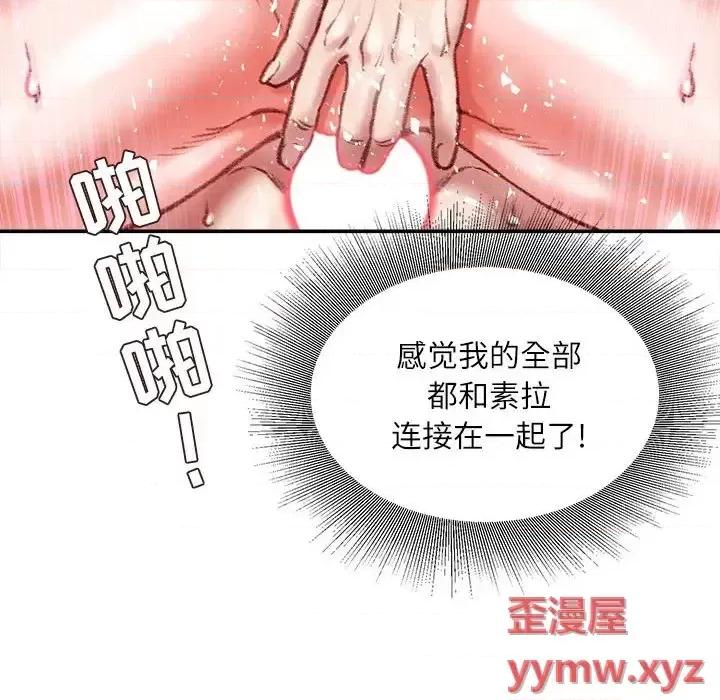 不务正业 不务正业-第 33 话 第116页