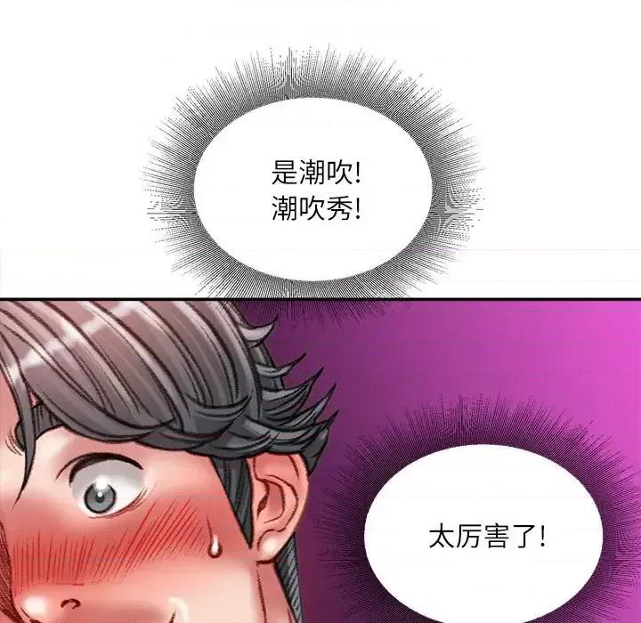 不务正业 不务正业-第 33 话 第121页