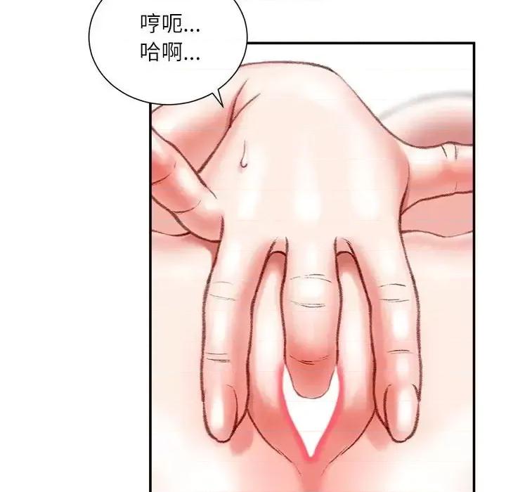 不务正业 不务正业-第 33 话 第124页