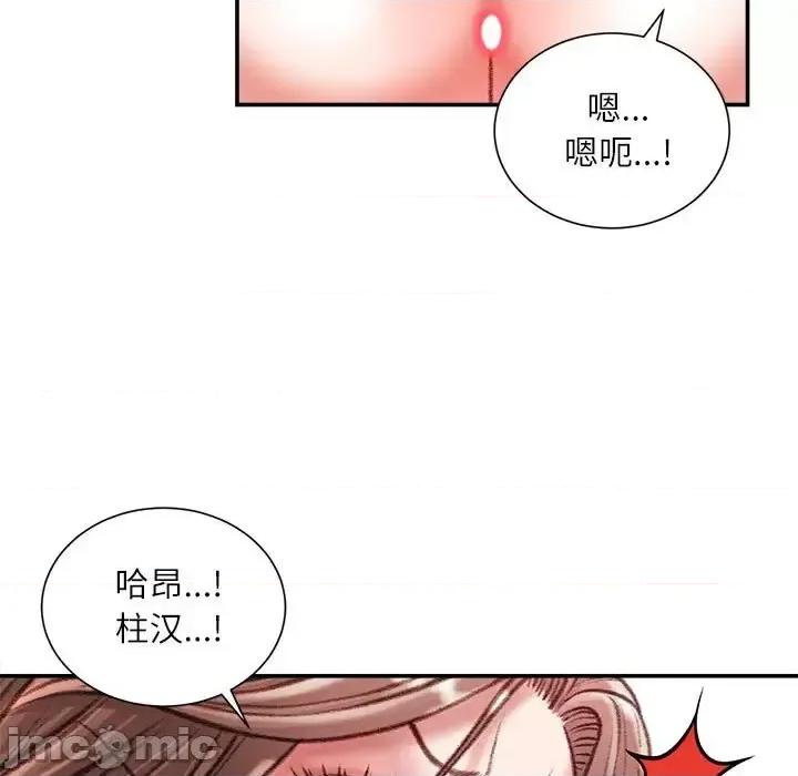 不务正业 不务正业-第 33 话 第125页
