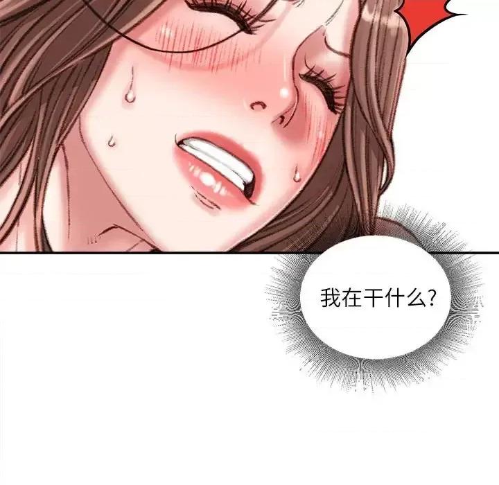 不务正业 不务正业-第 33 话 第126页