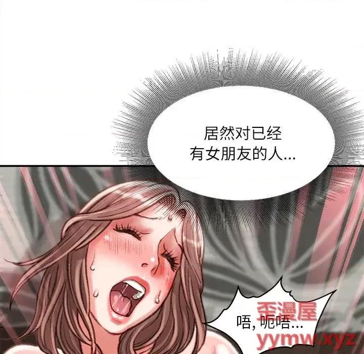 不务正业 不务正业-第 33 话 第127页