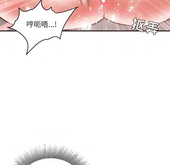 不务正业 不务正业-第 33 话 第129页