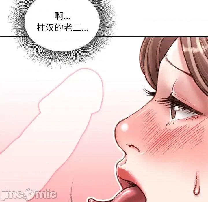 不务正业 不务正业-第 33 话 第130页