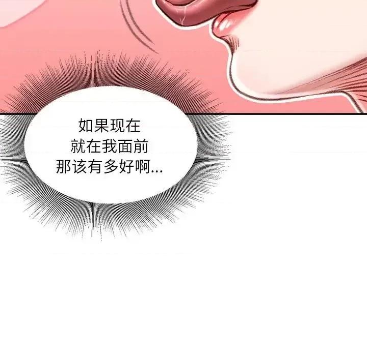 不务正业 不务正业-第 33 话 第131页