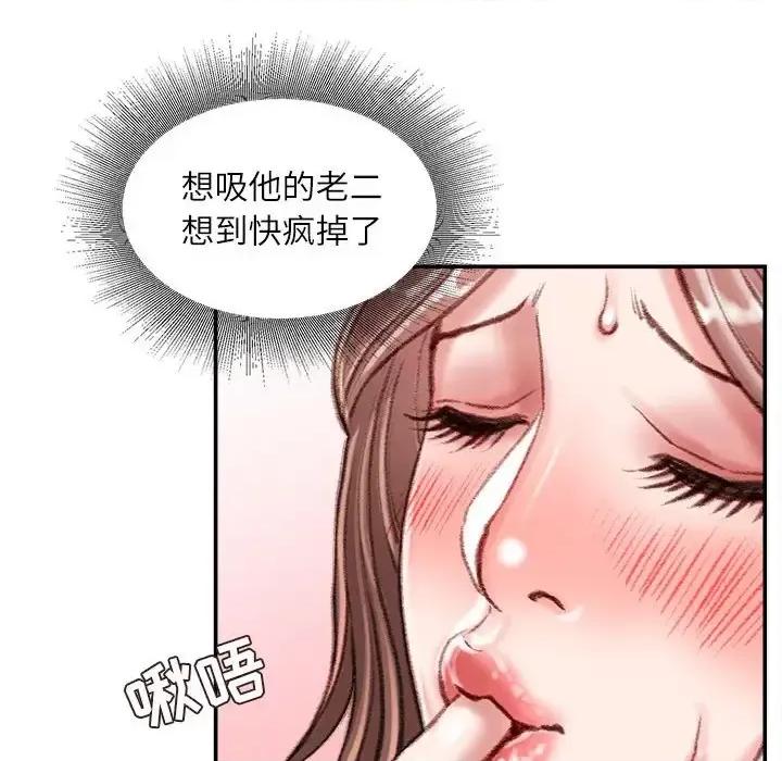 不务正业 不务正业-第 33 话 第132页