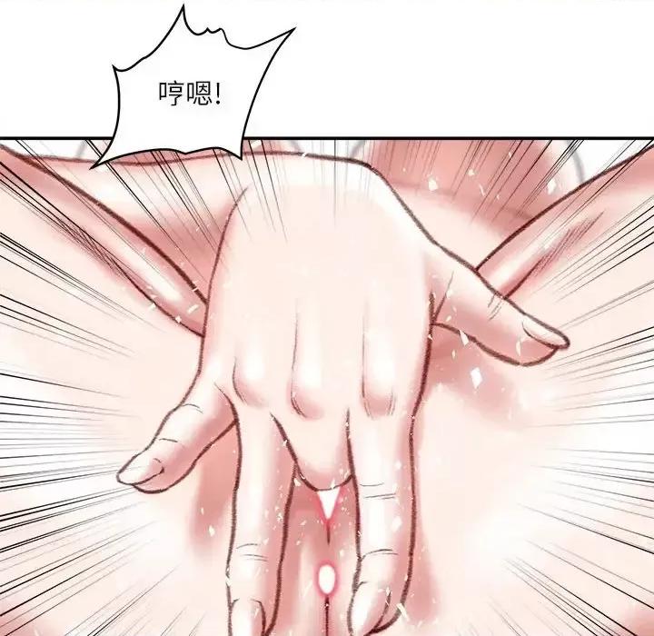 不务正业 不务正业-第 33 话 第134页
