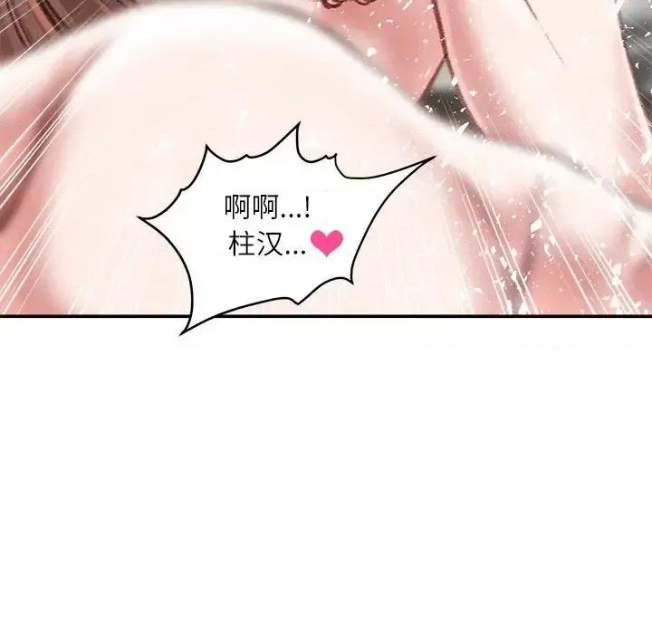 不务正业 不务正业-第 33 话 第137页