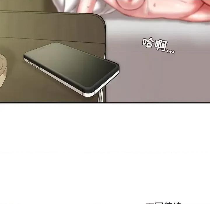 不务正业 不务正业-第 33 话 第141页