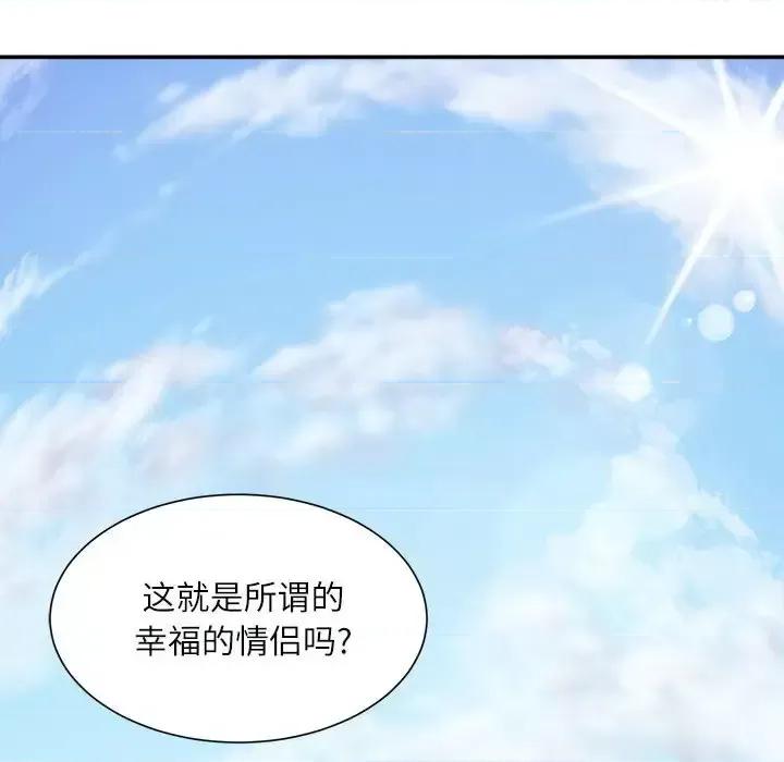 不务正业 不务正业-第 34 话 第13页