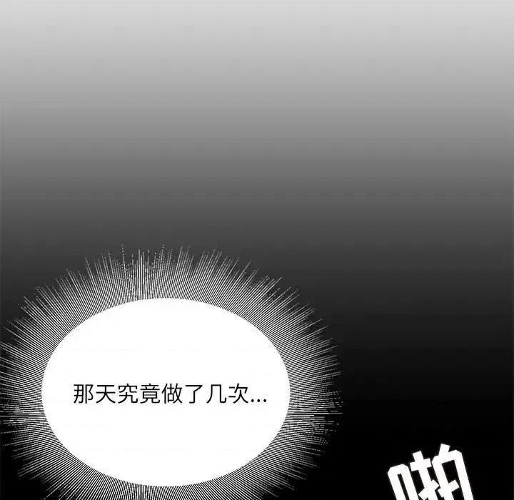 不务正业 不务正业-第 34 话 第16页