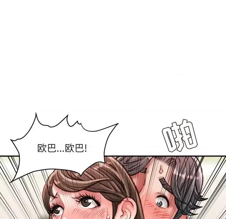 不务正业 不务正业-第 34 话 第19页