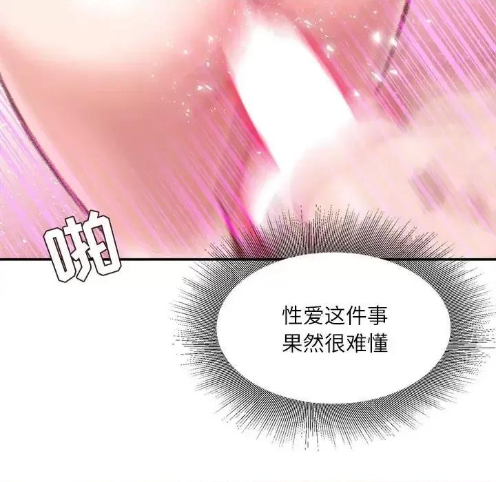 不务正业 不务正业-第 34 话 第22页