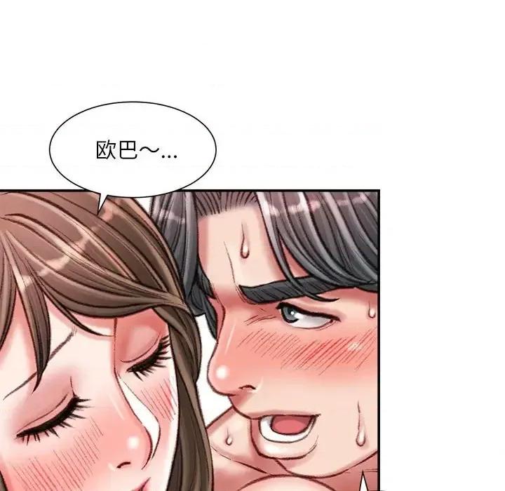不务正业 不务正业-第 34 话 第23页