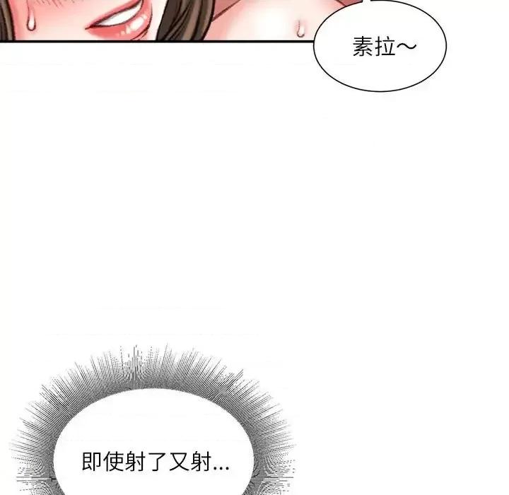 不务正业 不务正业-第 34 话 第24页