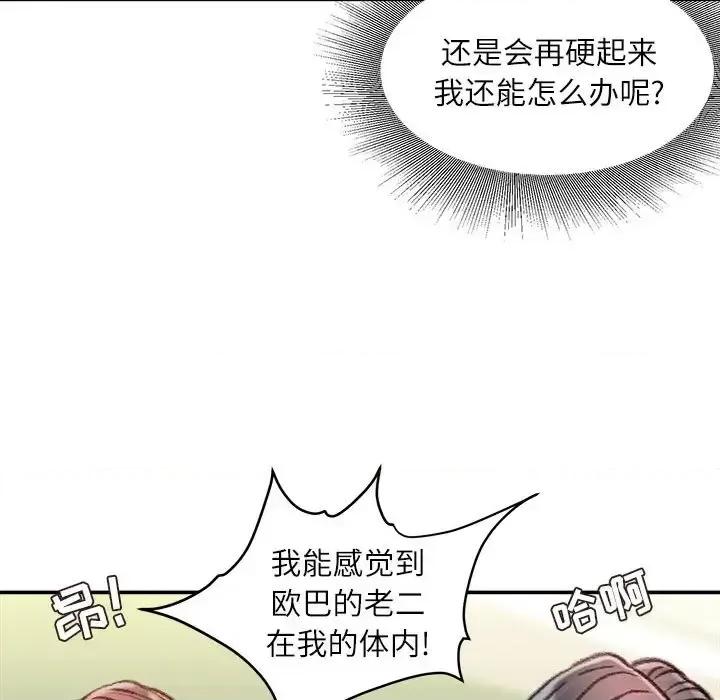 不务正业 不务正业-第 34 话 第26页