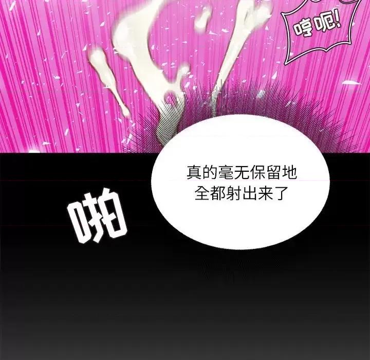 不务正业 不务正业-第 34 话 第31页