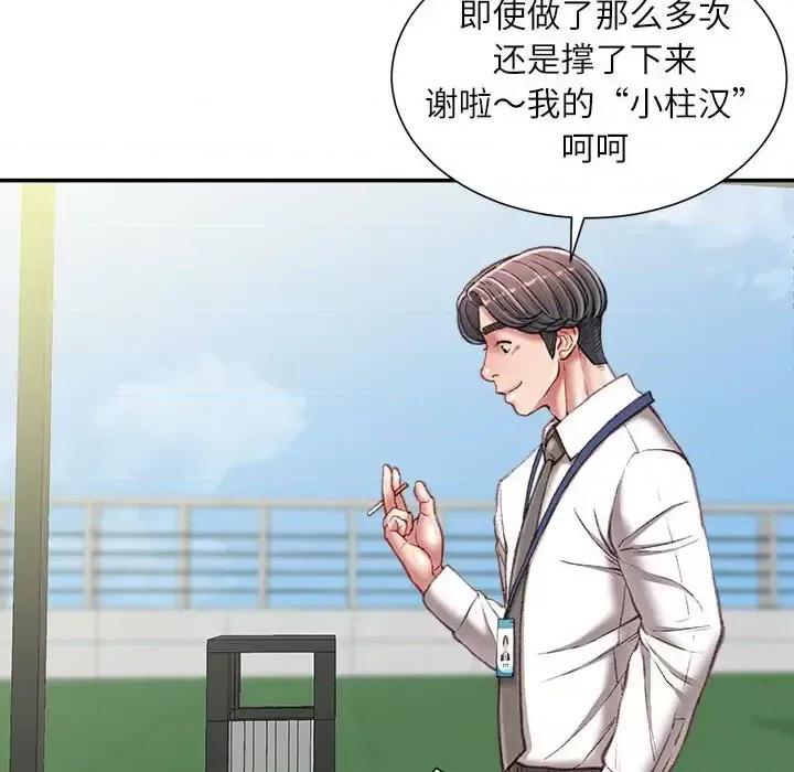 不务正业 不务正业-第 34 话 第33页