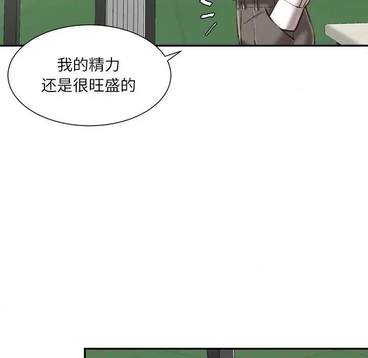 不务正业 不务正业-第 34 话 第34页