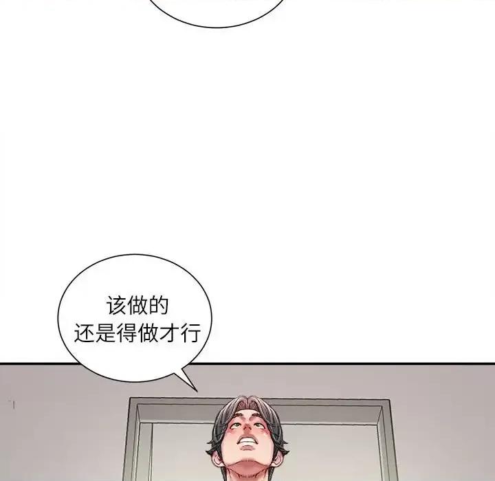 不务正业 不务正业-第 34 话 第36页