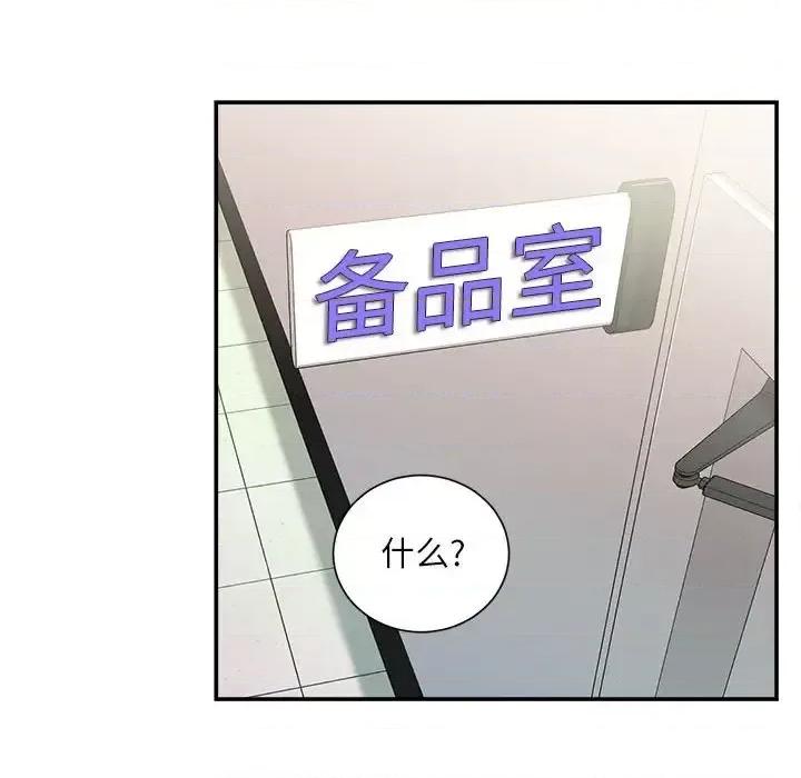 不务正业 不务正业-第 34 话 第39页