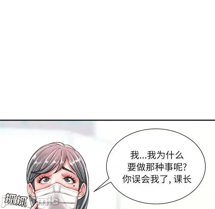 不务正业 不务正业-第 34 话 第40页