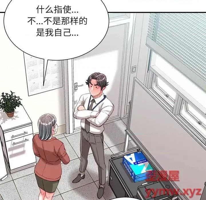 不务正业 不务正业-第 34 话 第44页