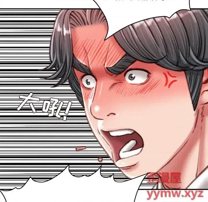 不务正业 不务正业-第 34 话 第46页