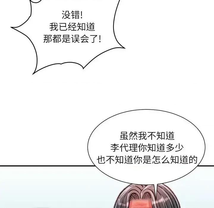 不务正业 不务正业-第 34 话 第49页