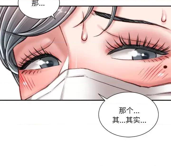 不务正业 不务正业-第 34 话 第52页