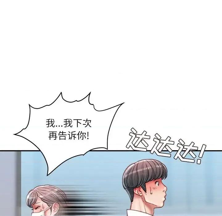 不务正业 不务正业-第 34 话 第53页