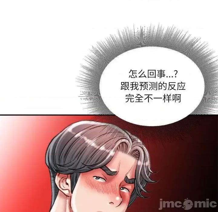 不务正业 不务正业-第 34 话 第55页