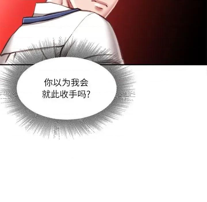 不务正业 不务正业-第 34 话 第56页