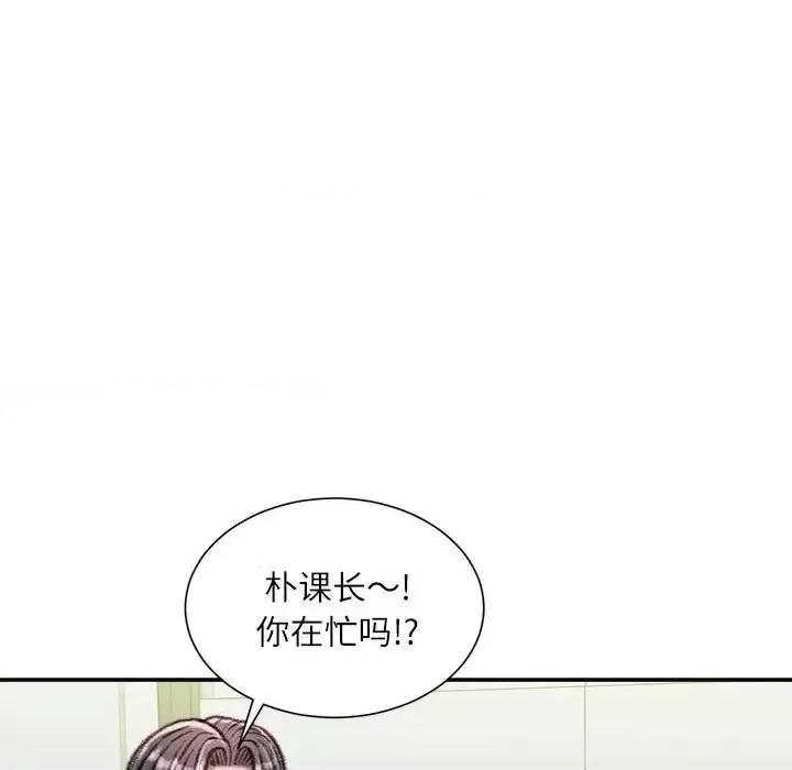 不务正业 不务正业-第 34 话 第57页